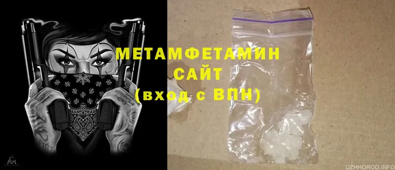 Первитин Methamphetamine  закладка  Волчанск 